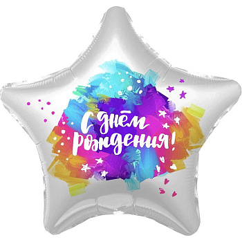 Шар фольгированный 19" звезда "Краски"